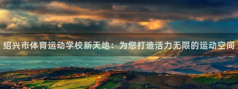 意昂3体育热门赛事有哪些