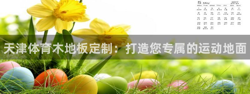 意昂3体育用品