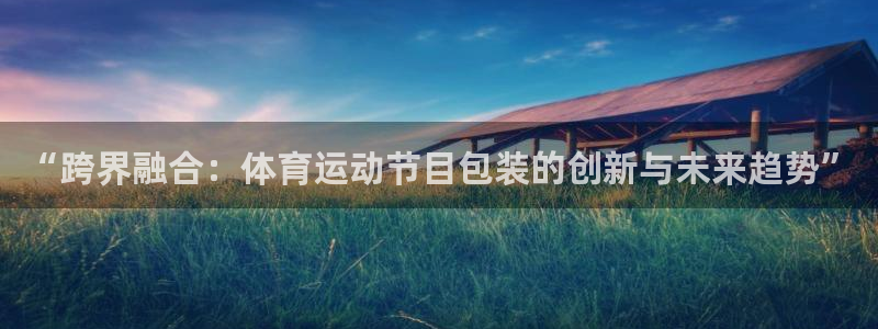 意昂32官网