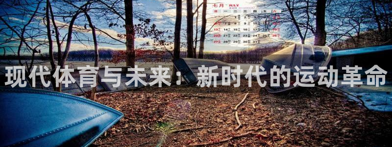 意昂3体育免费注册入口