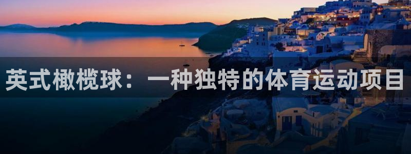 意昂32注册