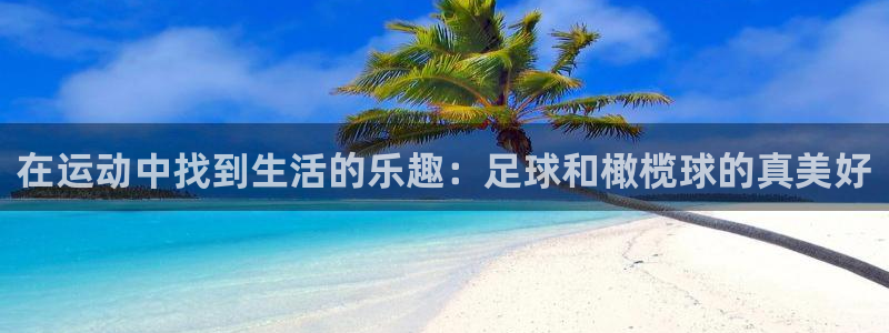 意昂3体育