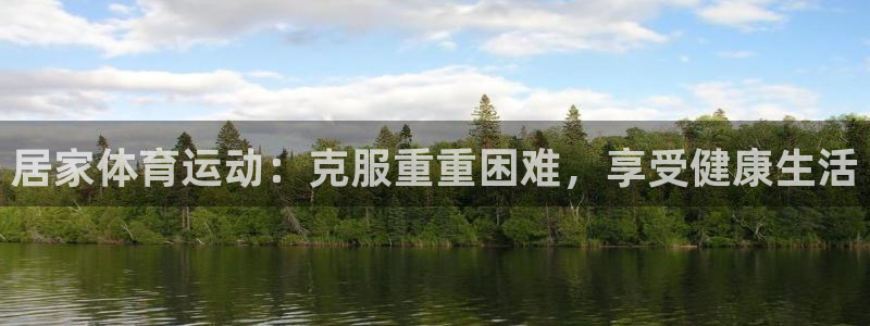 意昂3平台