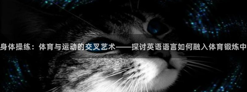 意昂4平台