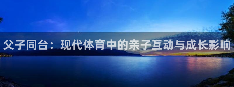 意昂体育2