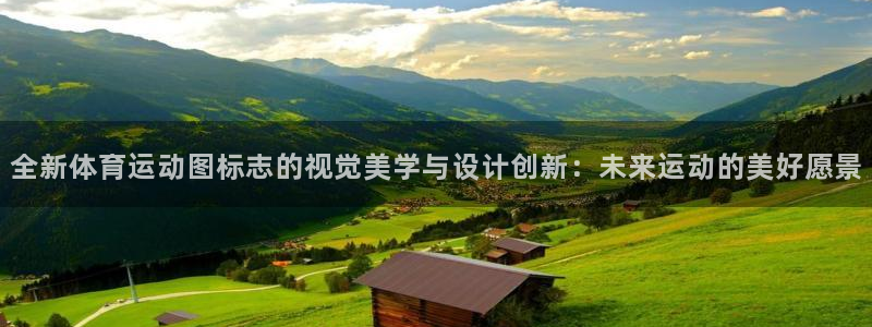 意昂体育官网