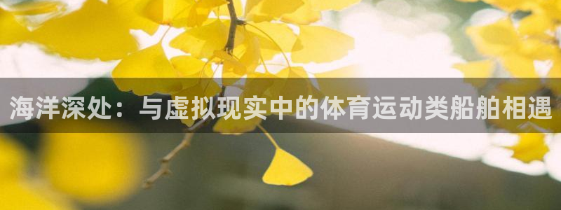意昂平台招商