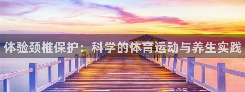 意昂3体育凯捷登陆