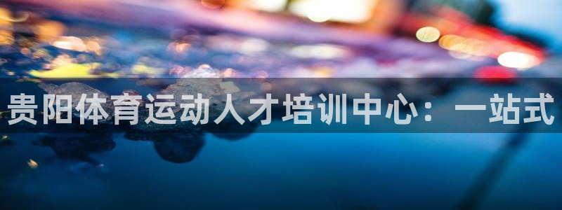 意昂32官网