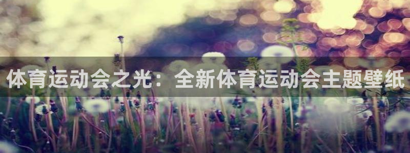 意昂4