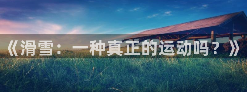 意昂3体育注册平台