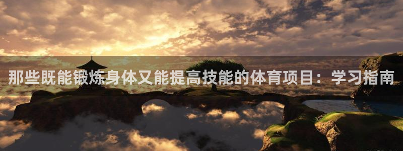 意昂3平台注册入口