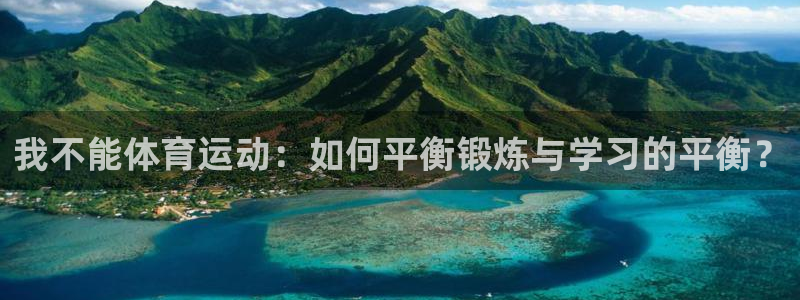 意昂3
