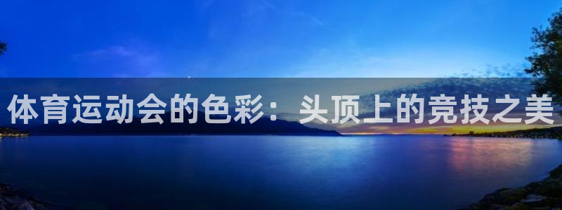 意昂主管