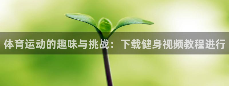 意昂3体育凯捷平台注册